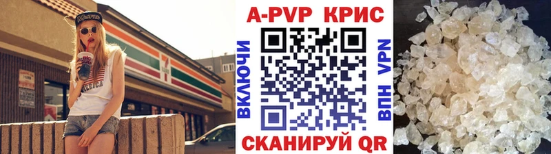 A PVP крисы CK МЕГА онион Дегтярск