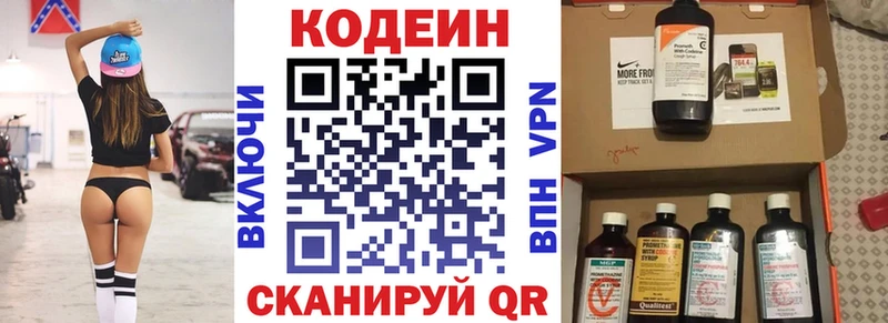 omg зеркало  Дегтярск  Кодеин Purple Drank 