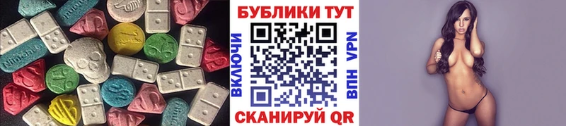 ЭКСТАЗИ XTC  Дегтярск 