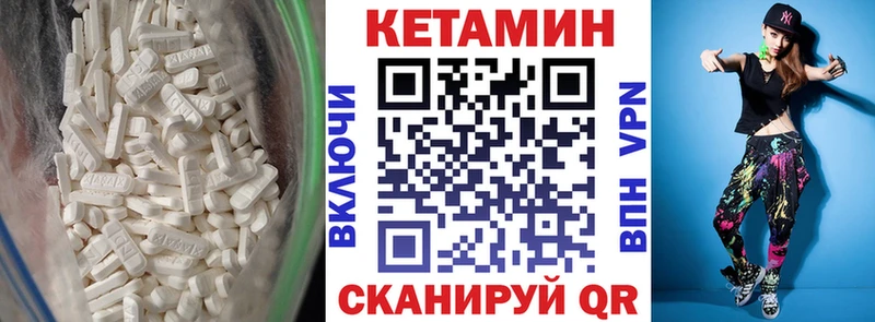 КЕТАМИН VHQ Дегтярск
