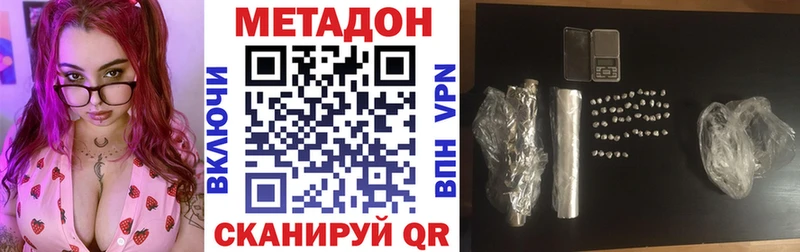 МЕТАДОН мёд  Дегтярск 