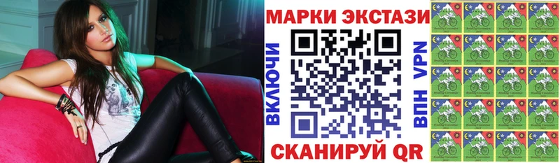 Марки 25I-NBOMe 1500мкг Дегтярск